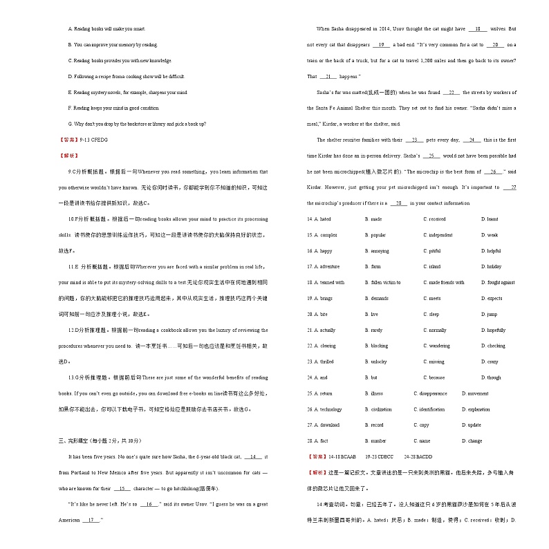2021学年高一必修1 Unit2 English around the world 精品单元模拟试卷  英语（二）   教师版03
