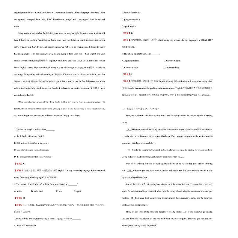 2021学年高一必修1 Unit2 English around the world 精品单元模拟试卷  英语（二）   教师版02