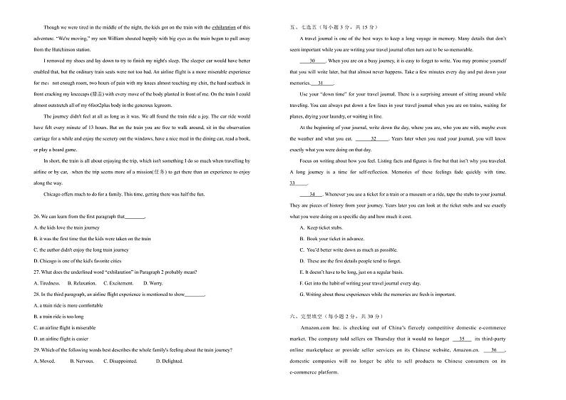 2021学年高一必修1 Unit3 Travel journal  精品单元模拟试卷  英语（一）   学生版02