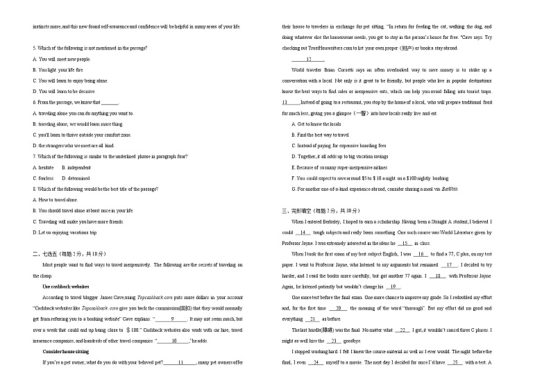 2021学年高一必修1 Unit3 Travel journal  精品单元模拟试卷  英语（二）   学生版02