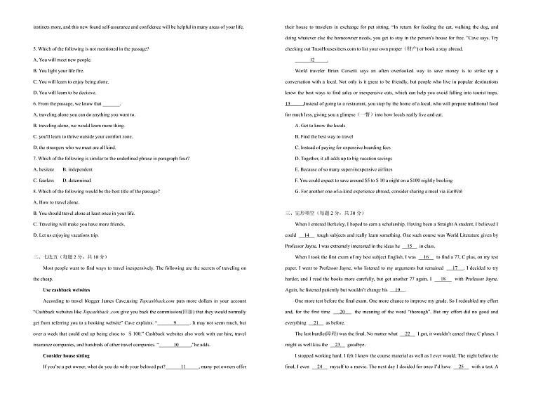 2021学年高一必修1 Unit3 Travel journal  精品单元模拟试卷  英语（二）   学生版02