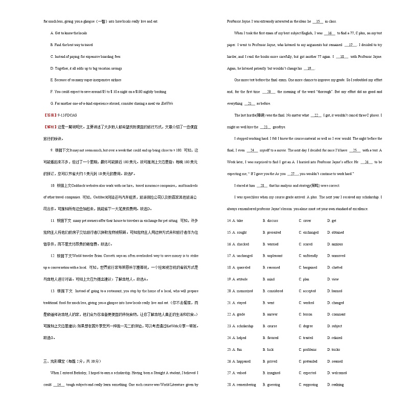 2021学年高一必修1 Unit3 Travel journal  精品单元模拟试卷  英语（二）   教师版03