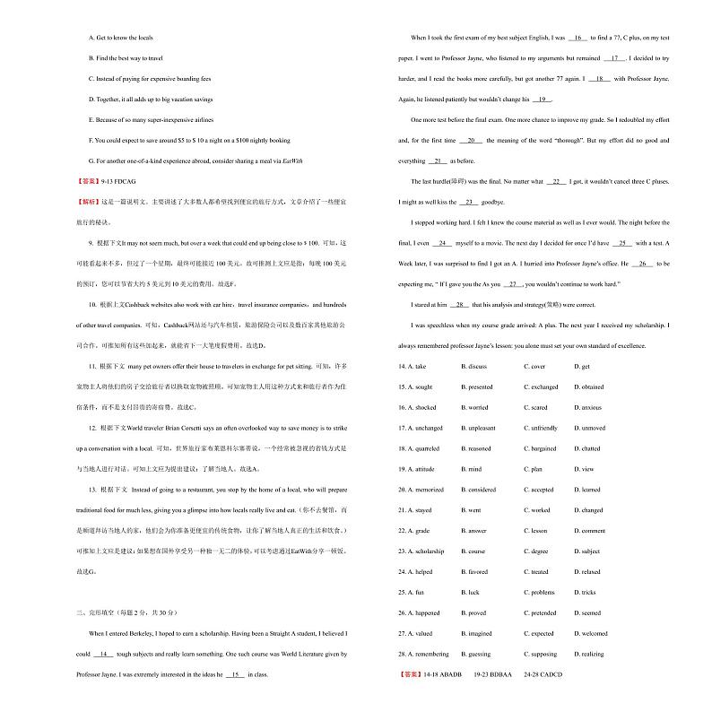 2021学年高一必修1 Unit3 Travel journal  精品单元模拟试卷  英语（二）   教师版03