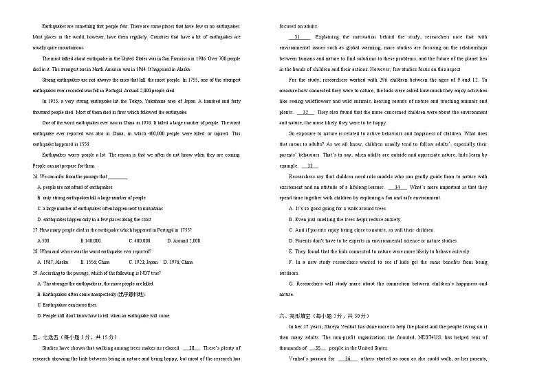 2021学年高一必修1 Unit4 Earthquakes  精品单元模拟试卷  英语（一）   学生版02