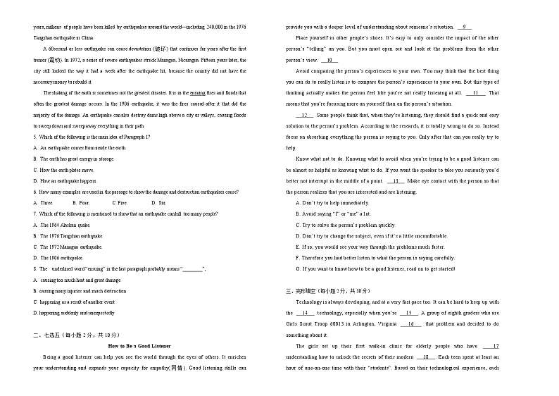 2021学年高一必修1 Unit4 Earthquakes  精品单元模拟试卷  英语（二）   学生版02