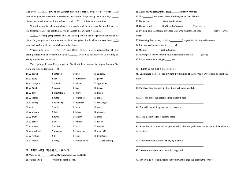 2021学年高一必修1 Unit4 Earthquakes  精品单元模拟试卷  英语（二）   学生版03