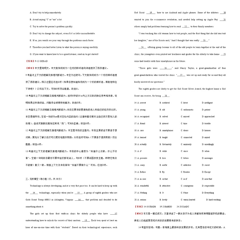 2021学年高一必修1 Unit4 Earthquakes  精品单元模拟试卷  英语（二）   教师版03