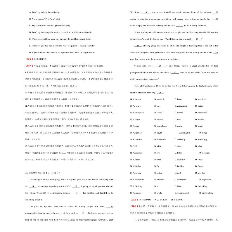 2021学年高一必修1 Unit4 Earthquakes  精品单元模拟试卷  英语（二）   教师版03