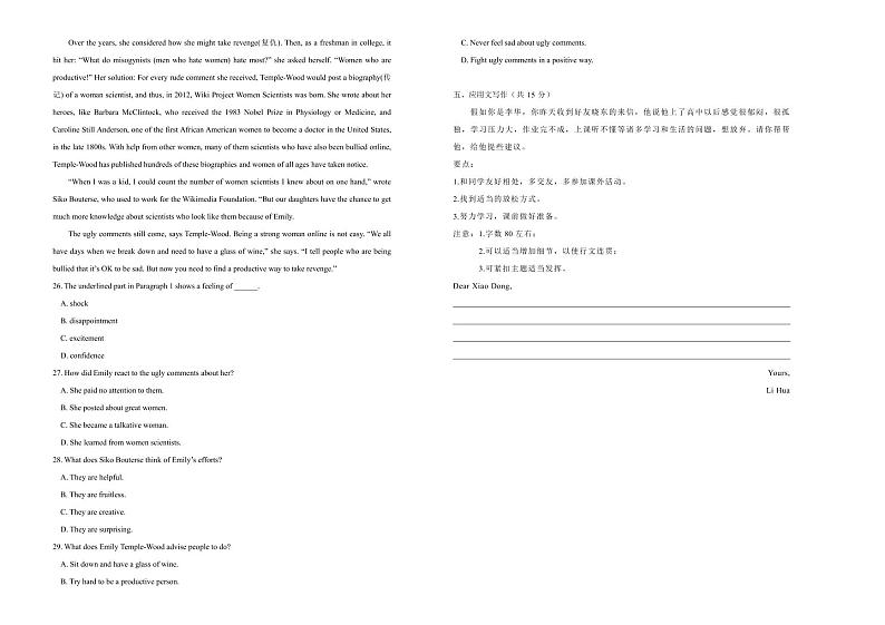 2021学年高一必修1 Unit5 Nelson Mandela—a modern hero 精品单元模拟试卷  英语（一）   学生版02