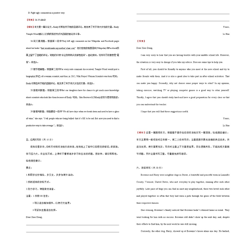 2021学年高一必修1 Unit5 Nelson Mandela—a modern hero 精品单元模拟试卷  英语（一）   教师版03