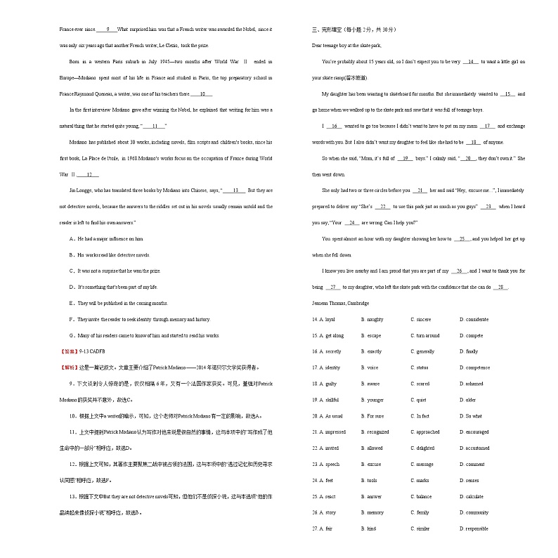 2021学年高一必修1 Unit5 Nelson Mandela—a modern hero 精品单元模拟试卷  英语（二）   教师版03