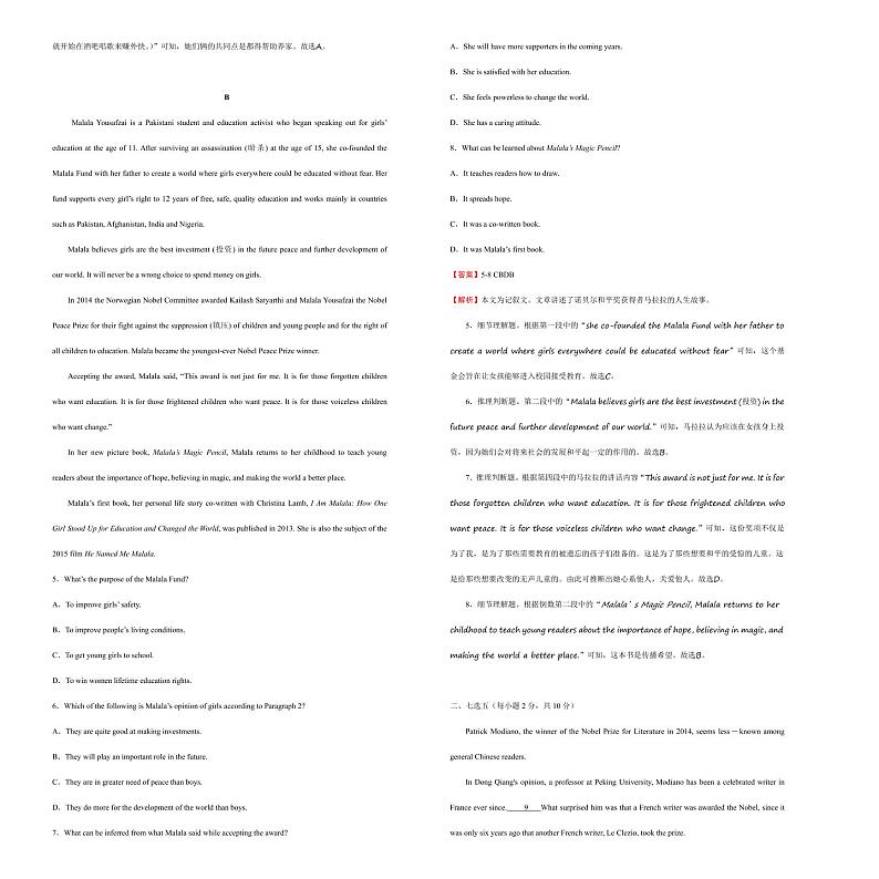 2021学年高一必修1 Unit5 Nelson Mandela—a modern hero 精品单元模拟试卷  英语（二）   教师版02
