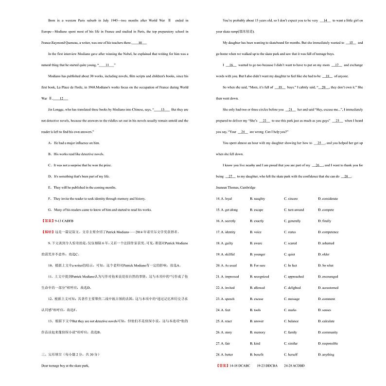 2021学年高一必修1 Unit5 Nelson Mandela—a modern hero 精品单元模拟试卷  英语（二）   教师版03