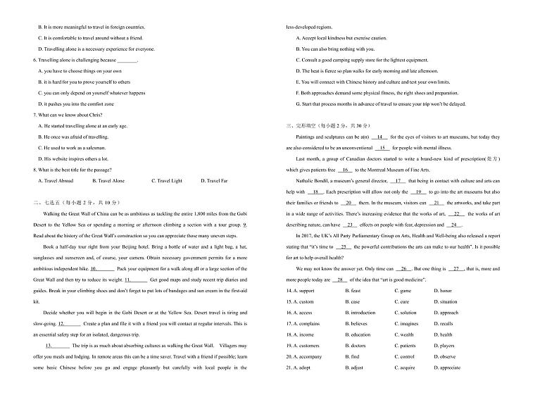 2021学年高一必修2 Unit1 Cultural relics  精品单元模拟试卷  英语（二）   学生版02