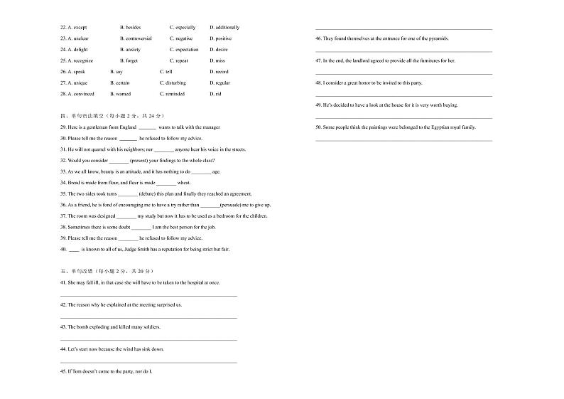 2021学年高一必修2 Unit1 Cultural relics  精品单元模拟试卷  英语（二）   学生版03