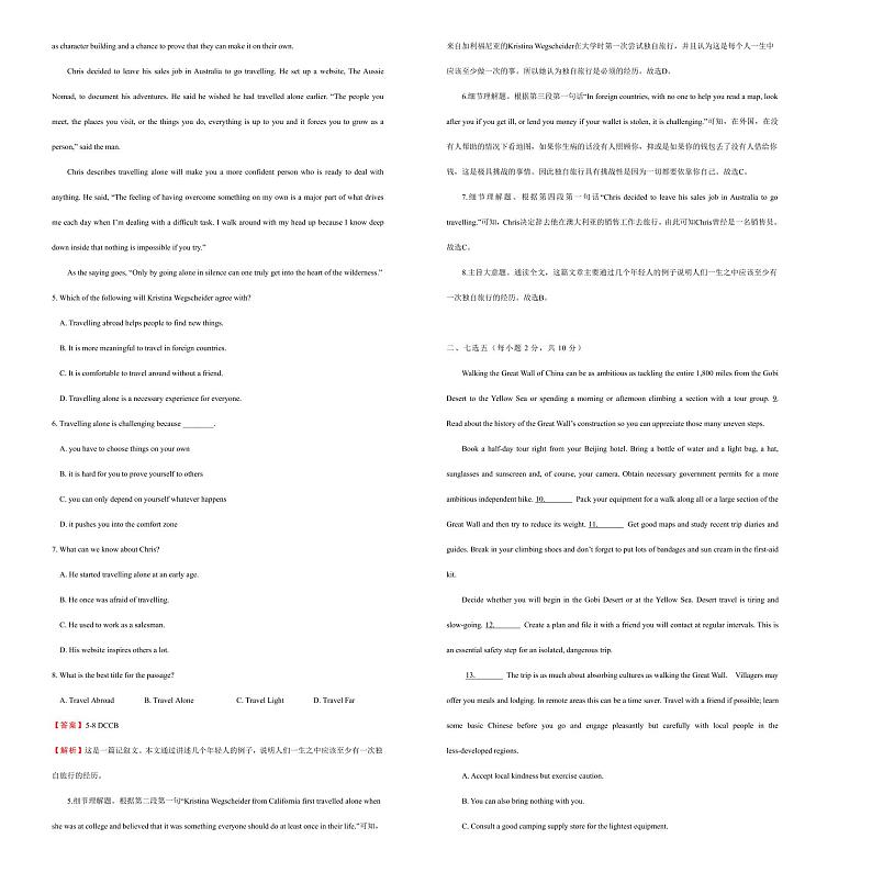 2021学年高一必修2 Unit1 Cultural relics  精品单元模拟试卷  英语（二）   教师版02