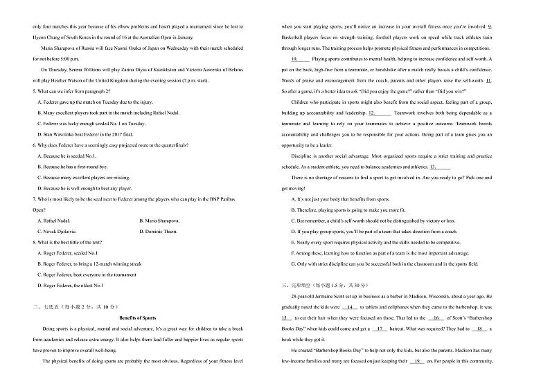 2021学年高一必修2 Unit2 The Olympic Games 精品单元模拟试卷  英语（二）   学生版02