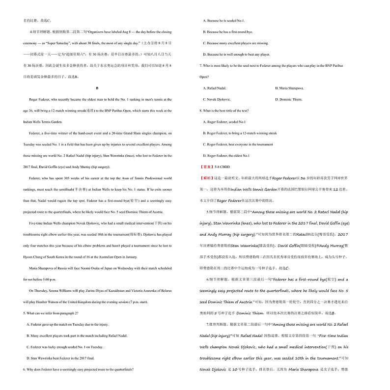 2021学年高一必修2 Unit2 The Olympic Games 精品单元模拟试卷  英语（二）   教师版02