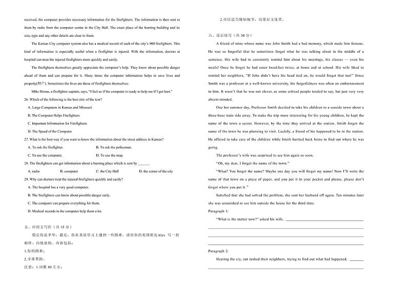 2021学年高一必修2 Unit3 Computers精品单元模拟试卷  英语（一）   学生版02