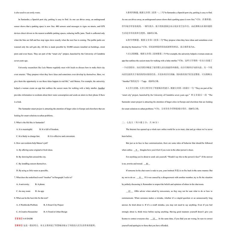 2021学年高一必修2 Unit3 Computers精品单元模拟试卷  英语（二）   教师版02