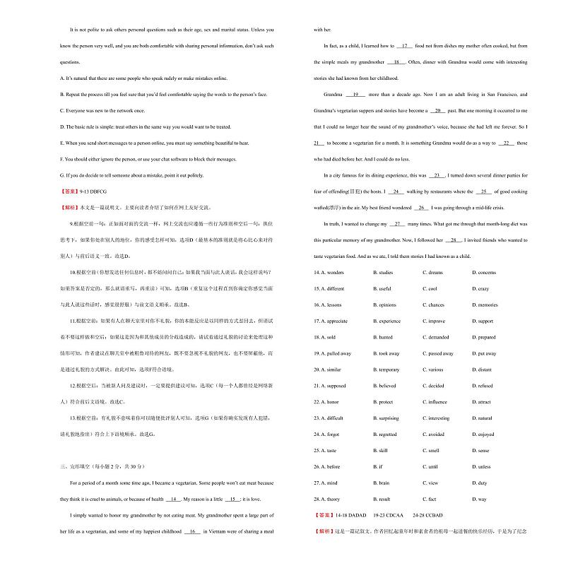 2021学年高一必修2 Unit3 Computers精品单元模拟试卷  英语（二）   教师版03