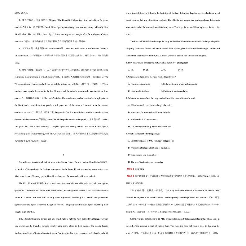 2021学年高一必修2 Unit4 Wildlife protection精品单元模拟试卷  英语（二）   教师版02