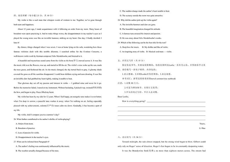 2021学年高一必修2 Unit5 Music 精品单元模拟试卷  英语（一）   学生版02