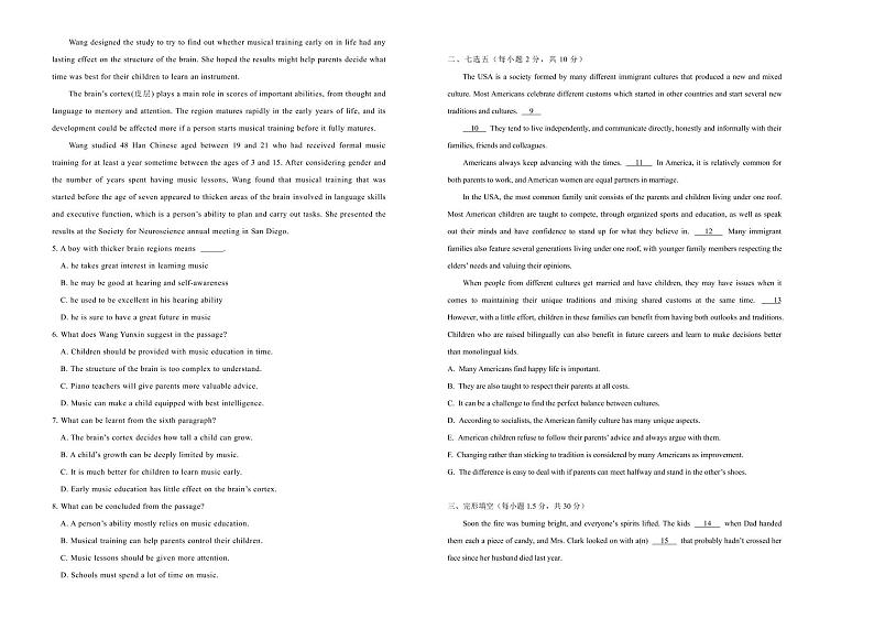 2021学年高一必修2 Unit5 Music 精品单元模拟试卷  英语（二）   学生版02