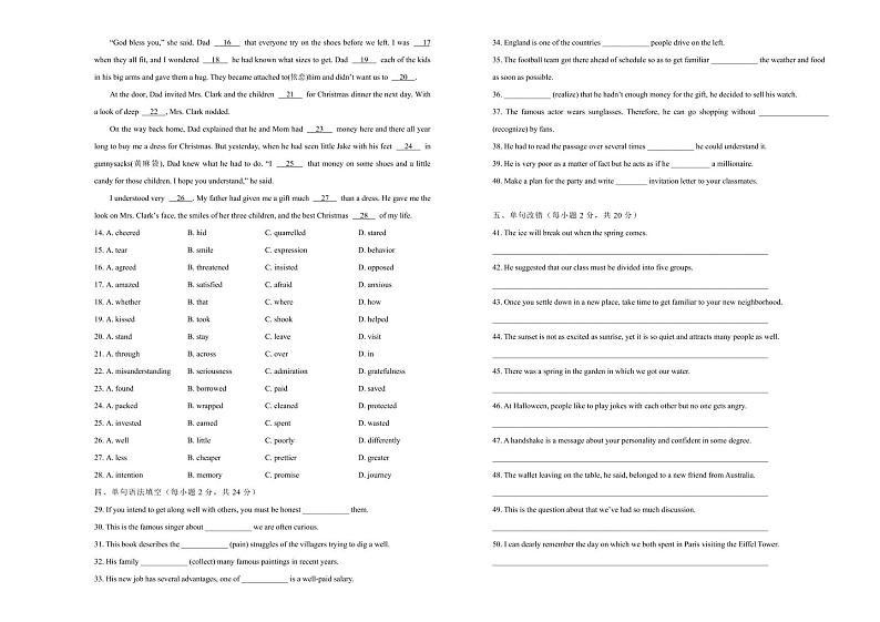 2021学年高一必修2 Unit5 Music 精品单元模拟试卷  英语（二）   学生版03