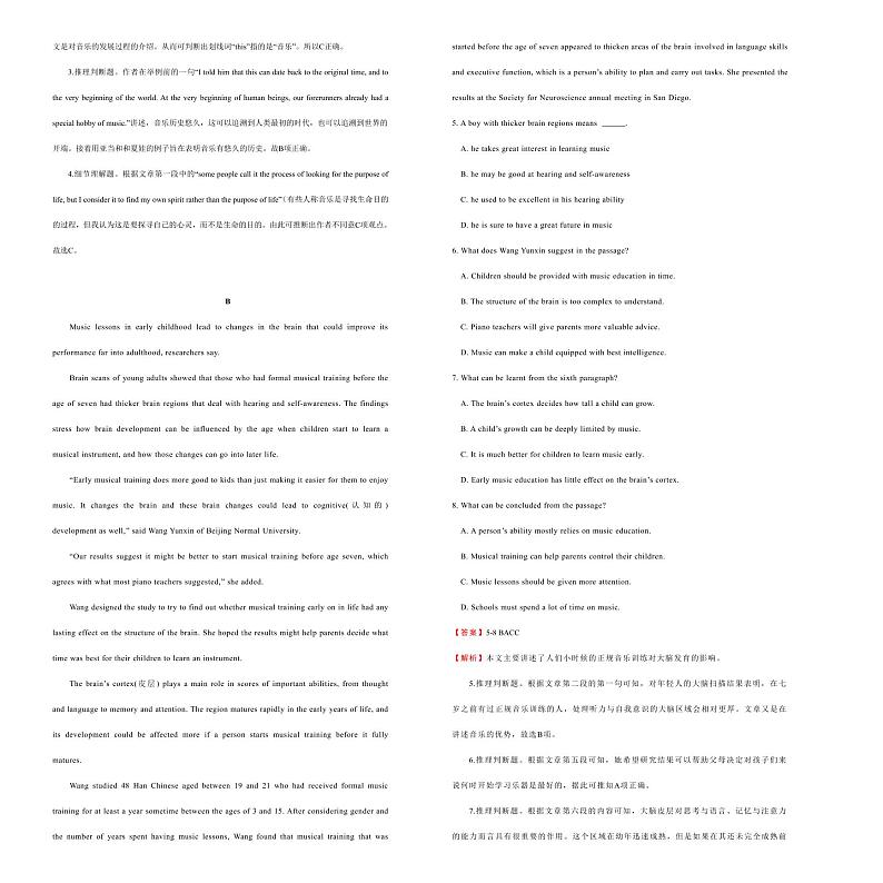 2021学年高一必修2 Unit5 Music 精品单元模拟试卷  英语（二）   教师版02