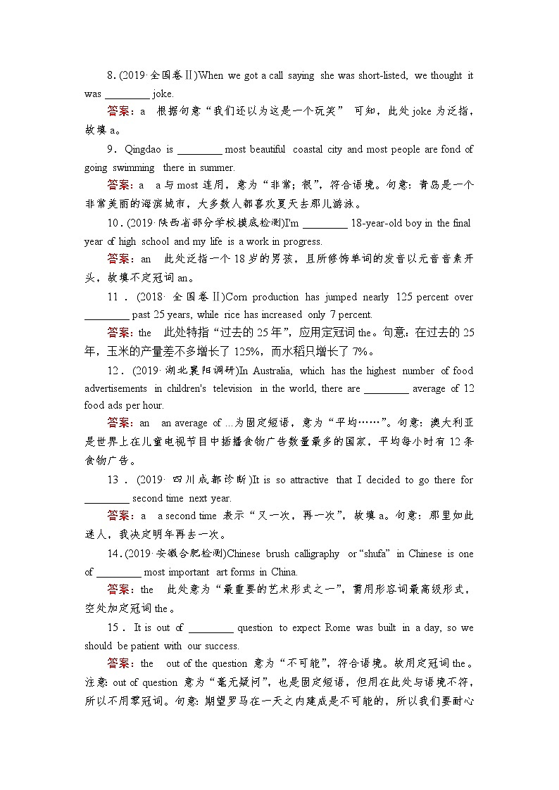 2020高考英语二轮复习习题册第一章名词冠词02