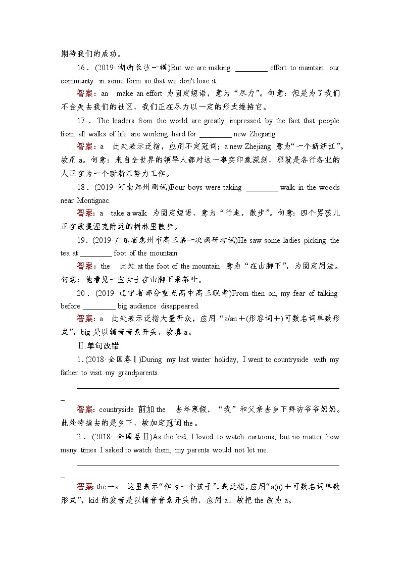 2020高考英语二轮复习习题册第一章名词冠词03