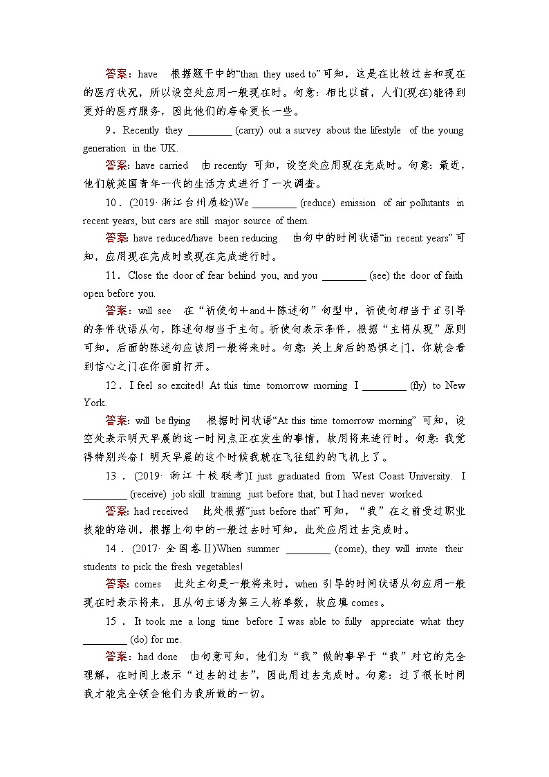 2020高考英语二轮复习习题册第四章动词时态语态第2页