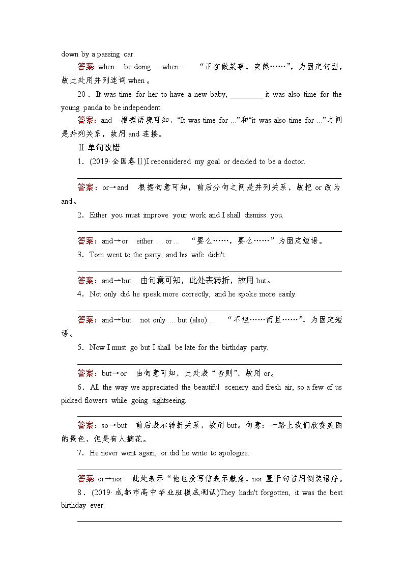 2020高考英语二轮复习习题册第九章并列句和状语从句03
