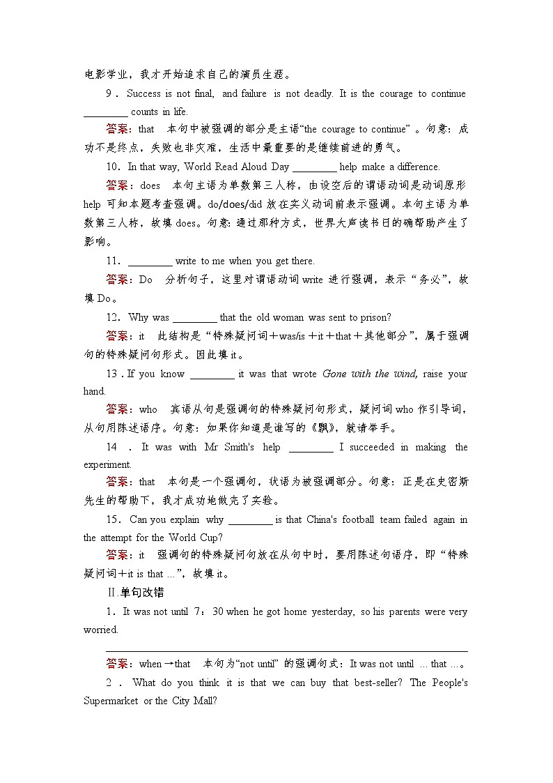 2020高考英语二轮复习习题册第十章强调句倒装句省略句02