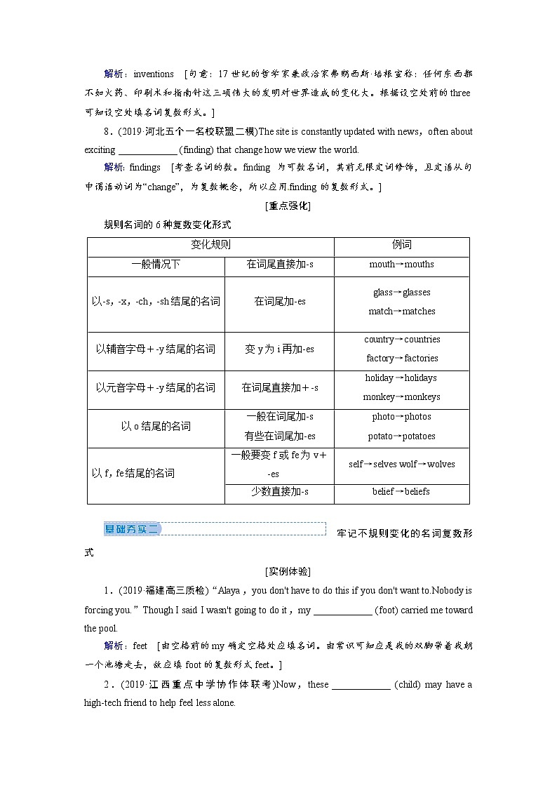2020届河南省高三英语二轮复习讲义第一章名词与冠词03