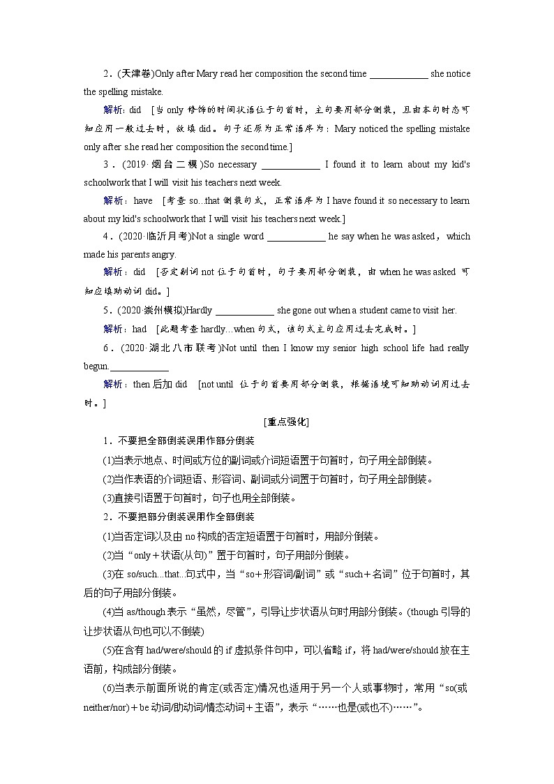 2020届河南省高三英语二轮复习讲义第四章主谓一致与特殊句式03