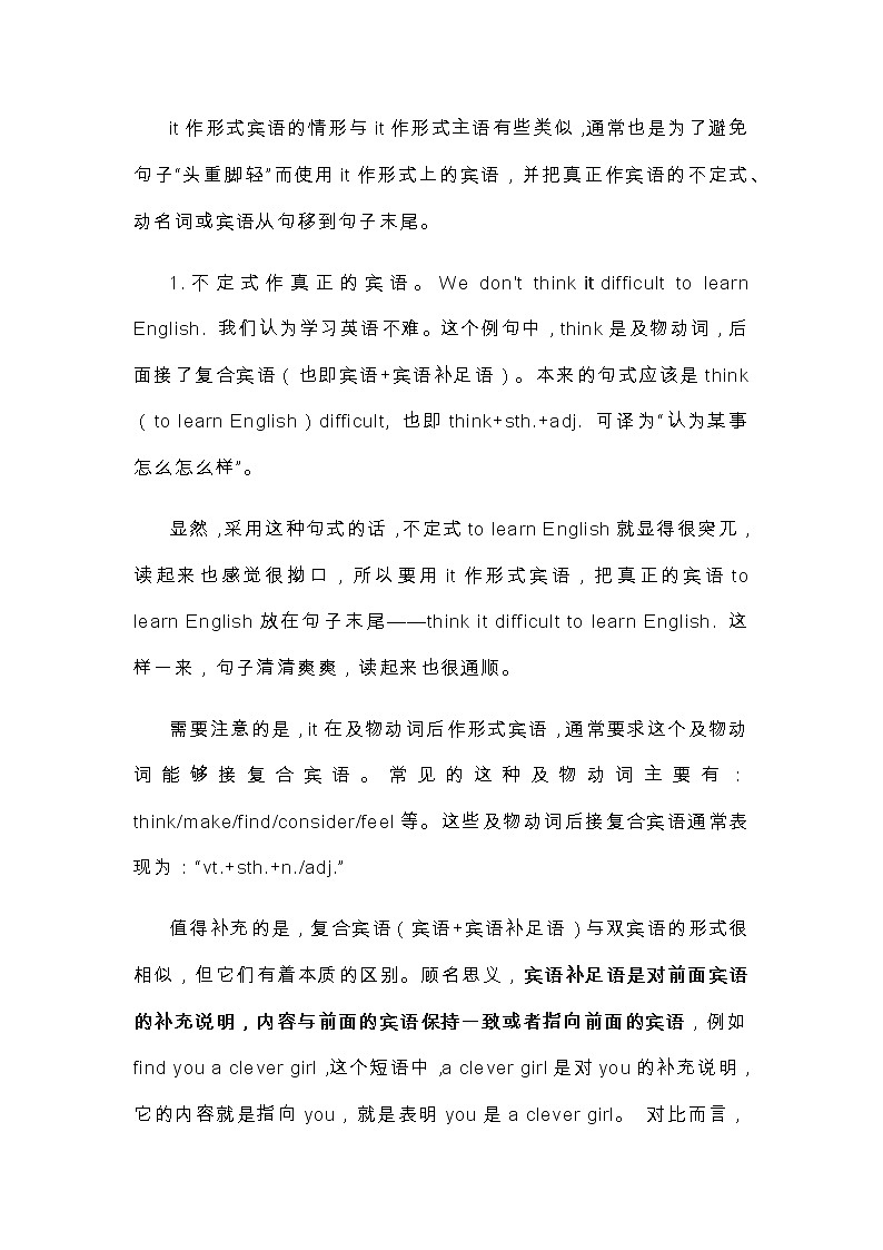 2021届人大附中高中英语语法基础复习讲义07it的用法03