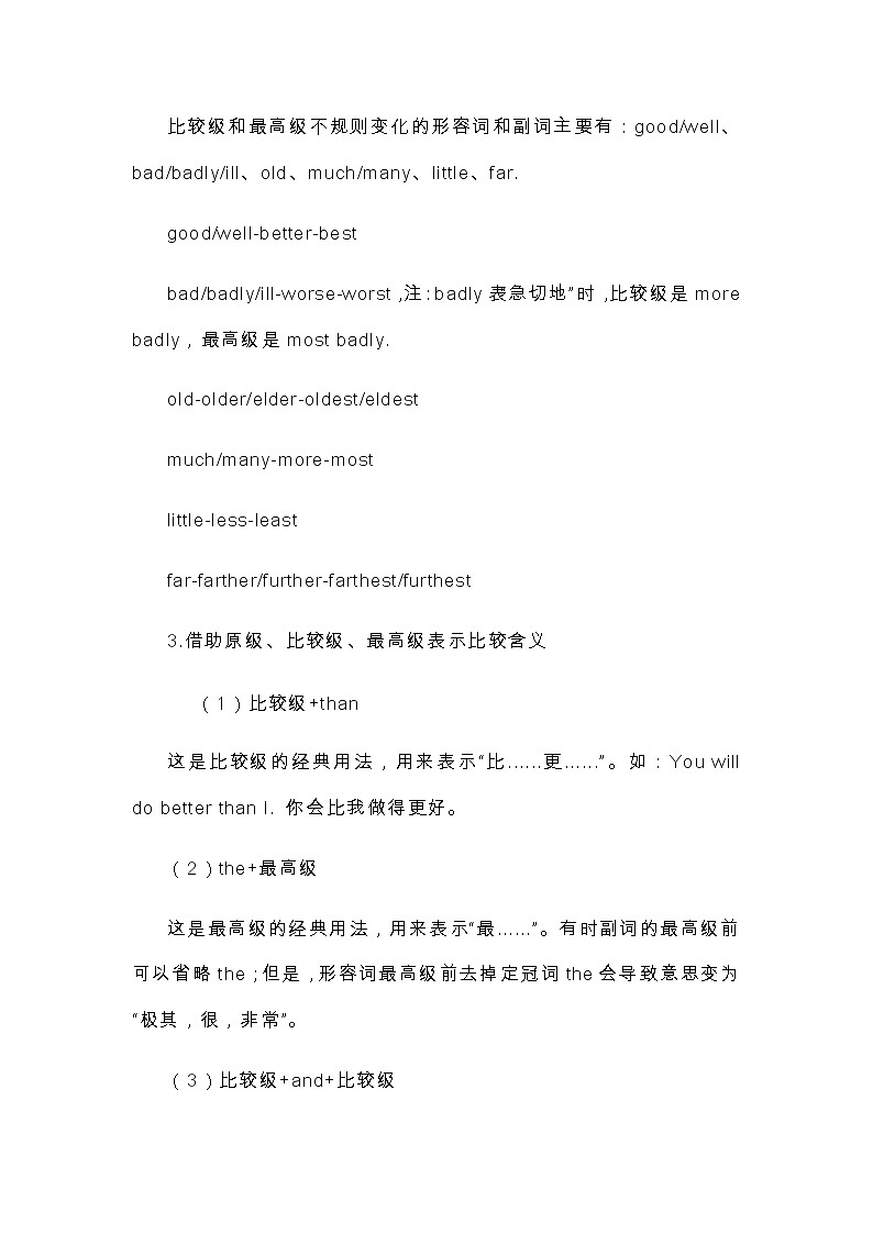 2021届人大附中高中英语语法基础复习讲义12形容词和副词的比较级和最高级第2页