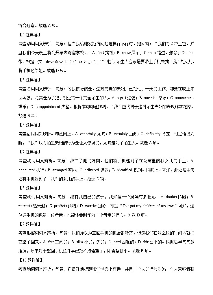 北京市朝阳区2021届高三上学期期中考试 英语(含答案)03