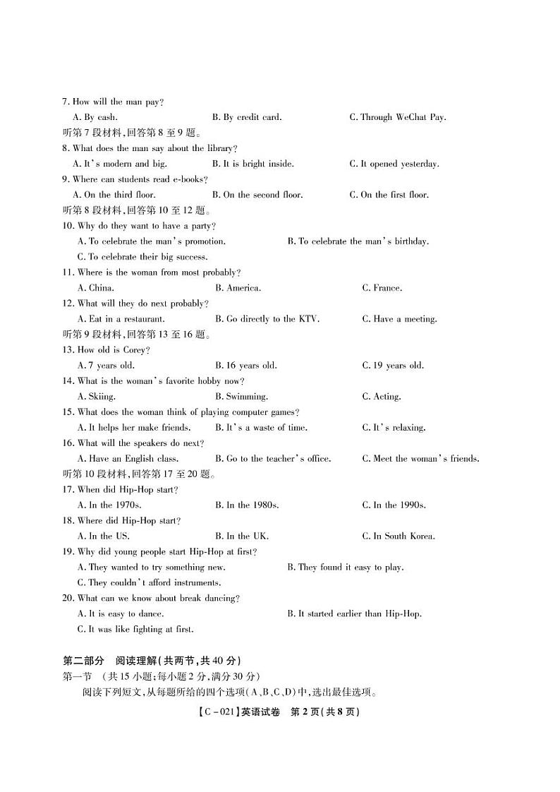 “皖赣联考”2021届高三上学期第三次考试 英语（PDF版，含答案）第2页