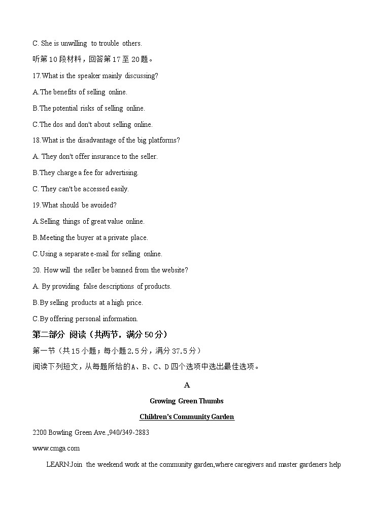 山东省济南市2021届高三上学期期中考试 英语(含答案+听力)03