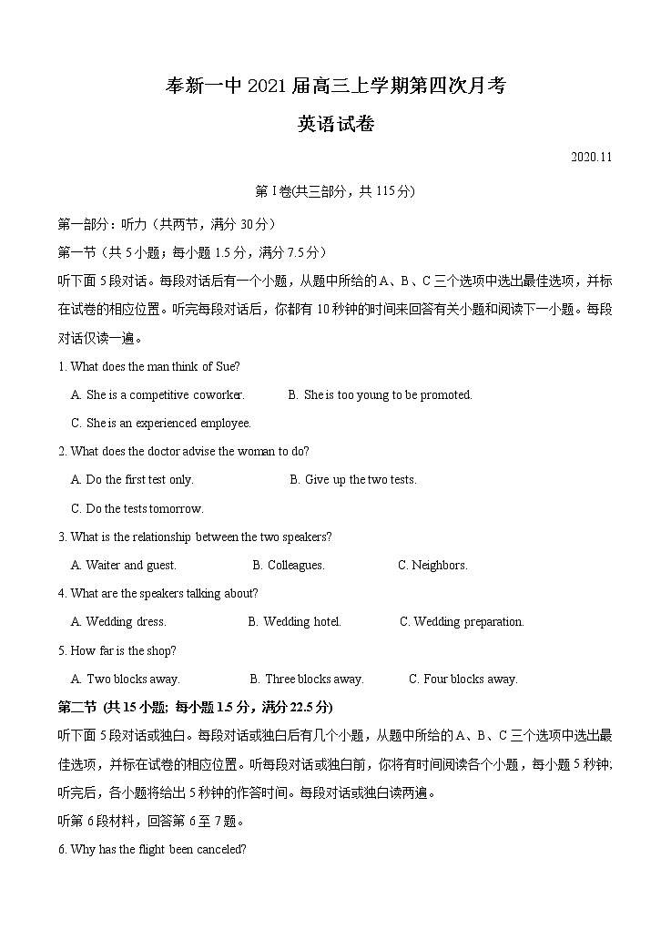 江西省奉新县第一中学2021届高三上学期第四次月考 英语(含答案+听力) 试卷01