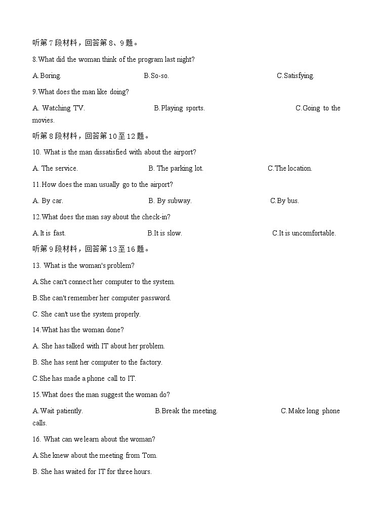 山东省济南市2021届高三上学期期中考试 英语(含答案)02