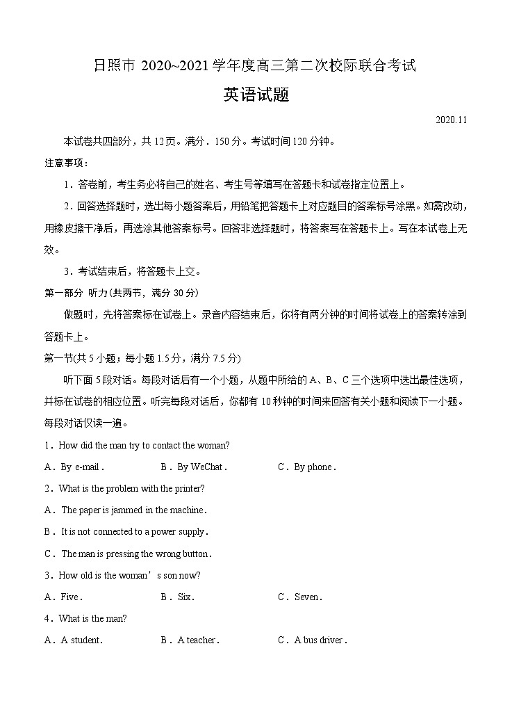 山东省日照市2021届高三上学期第二次校际联合考试 英语(含答案)01
