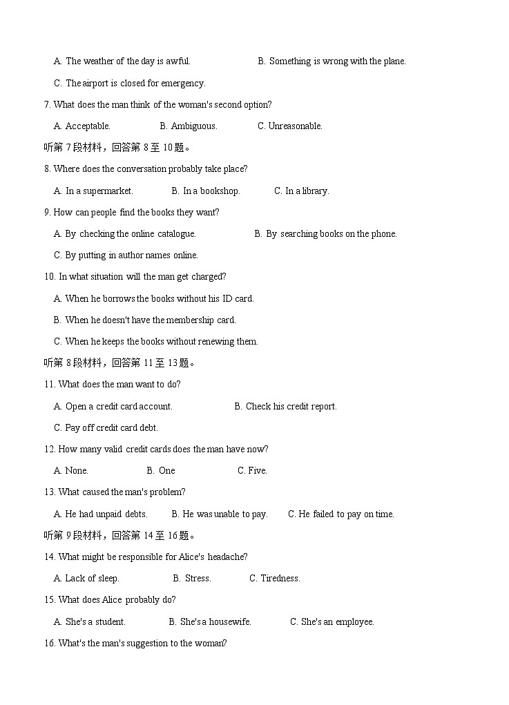 江西省奉新县第一中学2021届高三上学期第四次月考 英语(含答案) 试卷02