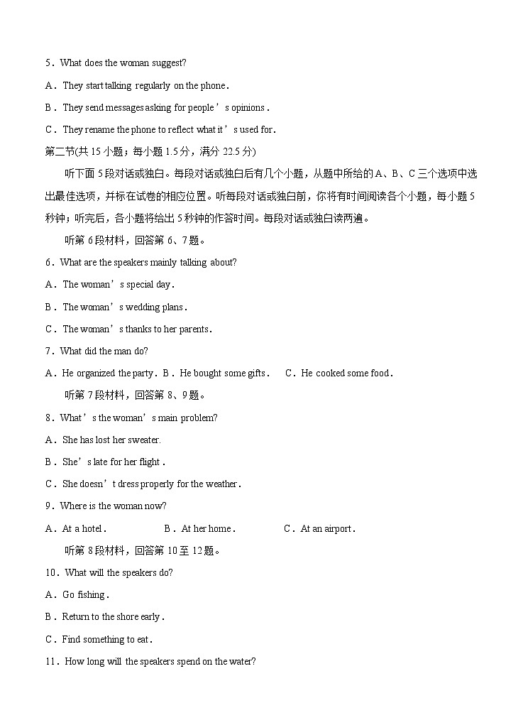 山东省日照市2021届高三上学期第二次校际联合考试 英语(含答案+听力)02