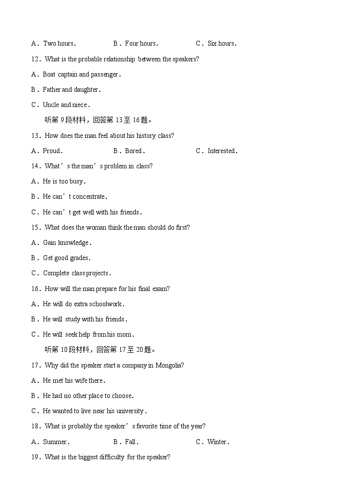 山东省日照市2021届高三上学期第二次校际联合考试 英语(含答案+听力)03
