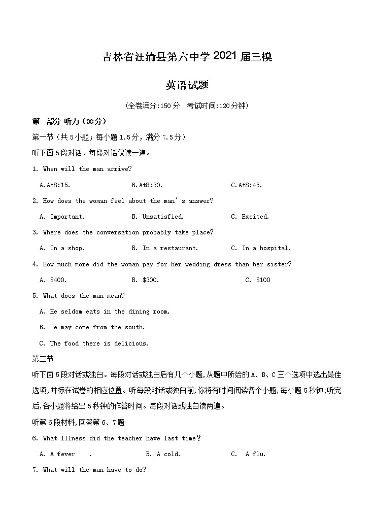 吉林省汪清县第六中学2021届三模 英语(含答案) 试卷01