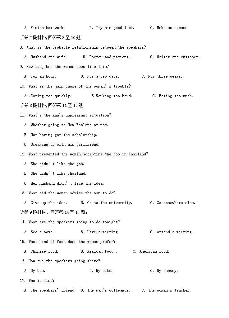 吉林省汪清县第六中学2021届三模 英语(含答案) 试卷02